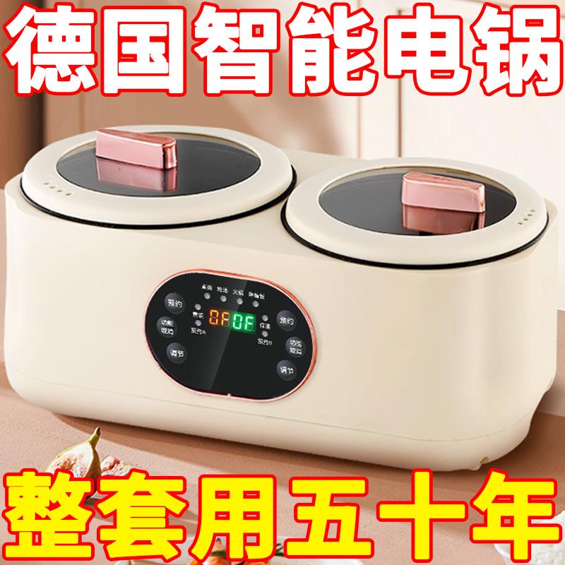 德国双胆电饭锅二合一米汤分离低糖多功能电饭锅蒸煮智能保温一体