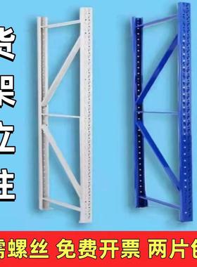 货架立柱腿白色金属配件轻型中型家用钢铁架子拆装零部件仓库仓储