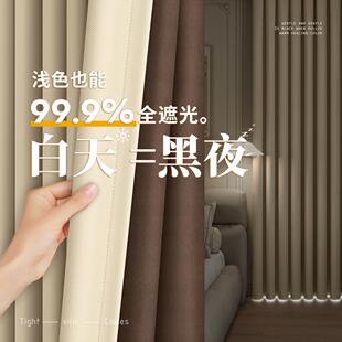 高级感新款 卧室窗帘全遮光遮阳加厚2024棉麻飘窗挂钩式 家用隔热布