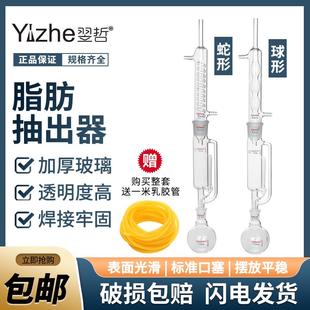 500 翌哲牌 250 索氏提取器玻璃球形蛇形脂肪抽出器全套60 150