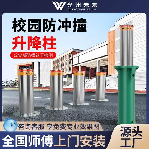 光州未来全自动液压升降柱智能防撞桩校门口电动伸缩挡车地桩路障