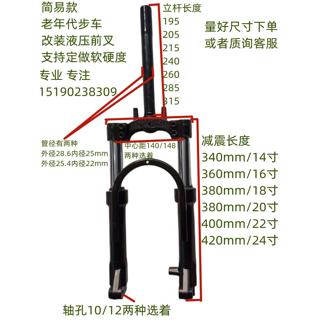 新国标简易款电动车细管方向柱前叉老年代步车液压前叉减震避震器