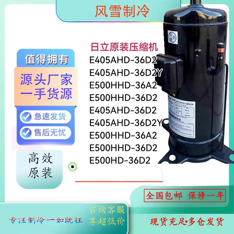 E500HHD-36A2适用于变频制冷压缩机E500HHD-36D2 E405AHD-36D