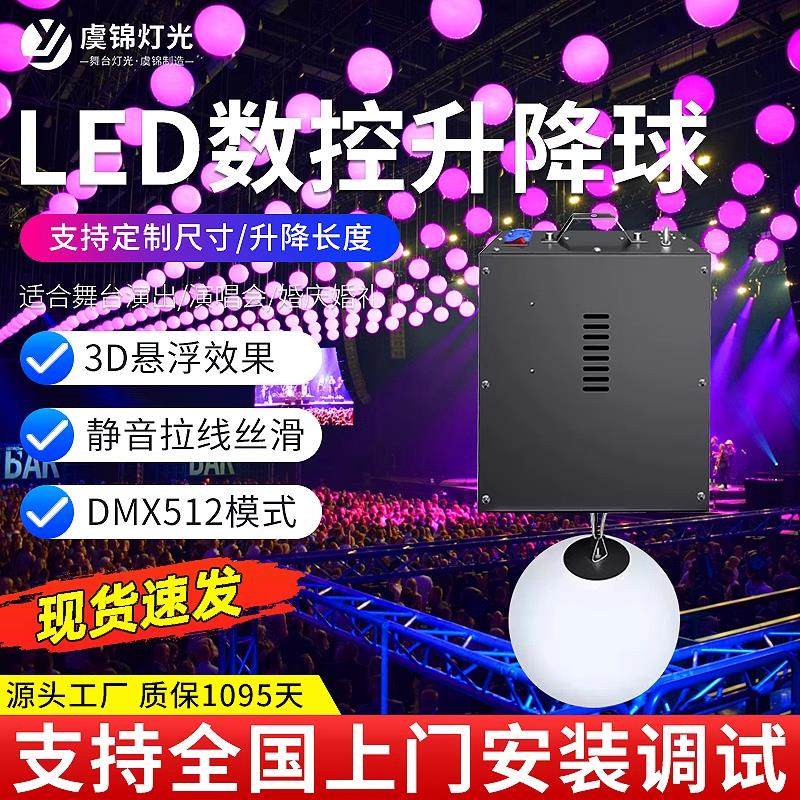 舞台升降球商场酒吧全彩LED发光球数控悬浮矩阵吊灯变色球跳舞灯