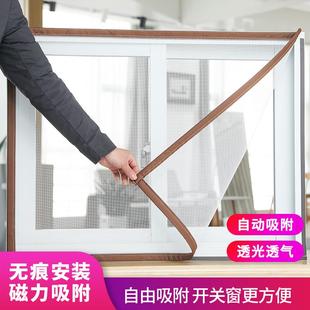 隐形纱窗沙门磁性家用防蚊虫透气沙窗纱网魔术贴磁铁自粘型免打孔