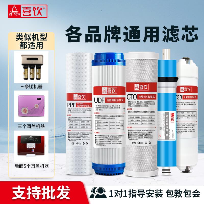 通用净水器滤芯前置过滤器10寸PP棉进口活性炭RO反渗透膜五级套装