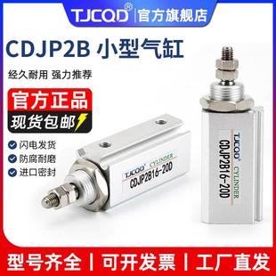 天进气动针型气缸CDJP2T气动双作用CDJP2B6 S拇指气缸
