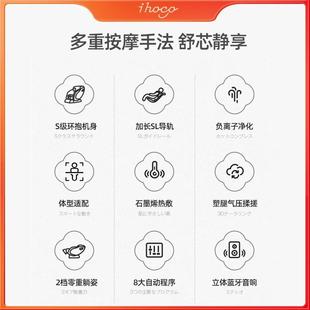 ihoco轻松伴侣家用全自动太空舱全身豪华按摩椅多功能沙发IH V002