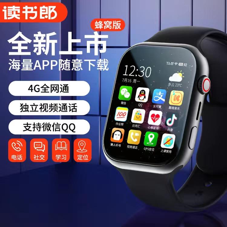读书郎儿童智能电话手表视频通话多功能定位防水小学初高中生专用