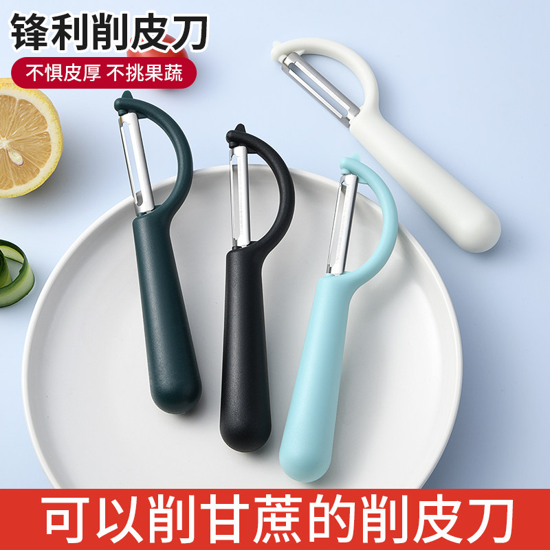 削皮刀水果刮皮刀厨房家用多功能甘蔗刨刀不锈钢土豆果蔬削皮神器