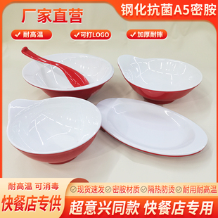 超意兴餐具单耳碗菜盘济南特色快餐店碗盘套装把子肉米饭商用密胺