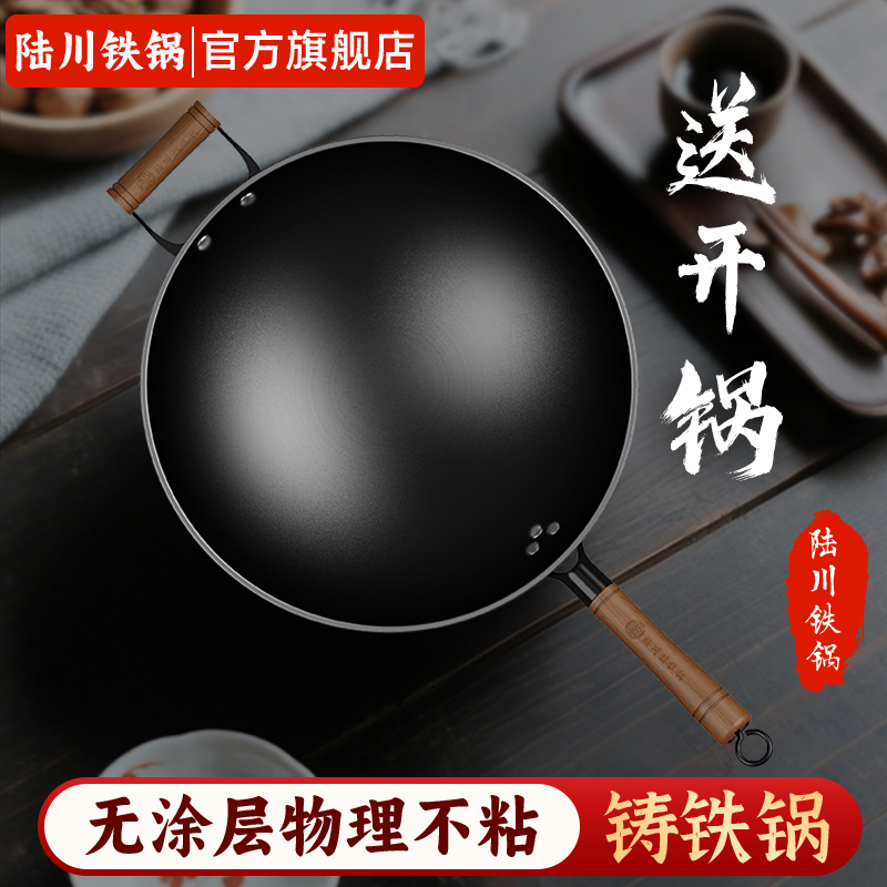 正宗陆川铁锅家用炒菜锅圆底无涂层锅不粘锅老式铸铁锅已开锅炒锅