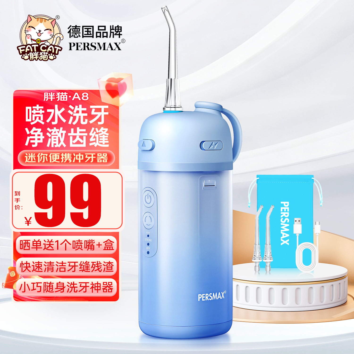 胖猫便携式冲牙器成人儿童洁牙器