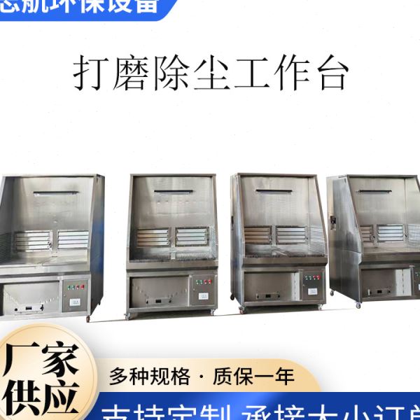 打磨抛光除尘台五金钳工焊接砂轮去毛刺粉尘净化工业除尘台