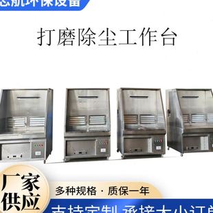 打磨抛光除尘台五金钳工焊接砂轮去毛刺粉尘净化工业除尘台