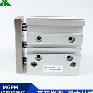 150 樱美牌MGPM40 三轴导杆气缸 100 200Z 125