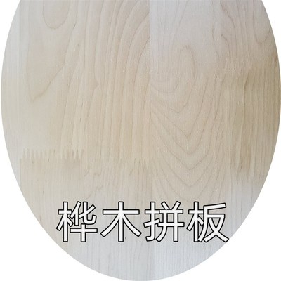 桦木拼板可定白桦木板尺寸无结疤插齿指接板集成材桦木