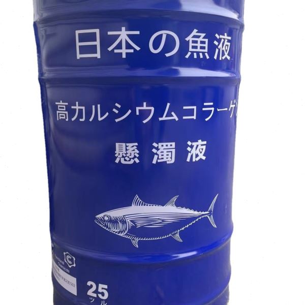现货农业生物料鱼蛋白 叶面鱼蛋白 酶解冲施鱼蛋白