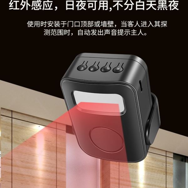人体感应语音播报器店铺超市欢迎光临进门迎宾门铃语音提醒报警器