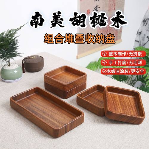 木盘胡桃木简约木质托盘实木果盘