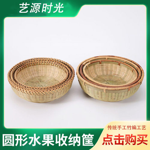 竹编馒头筐竹筐工艺品洗菜篮子