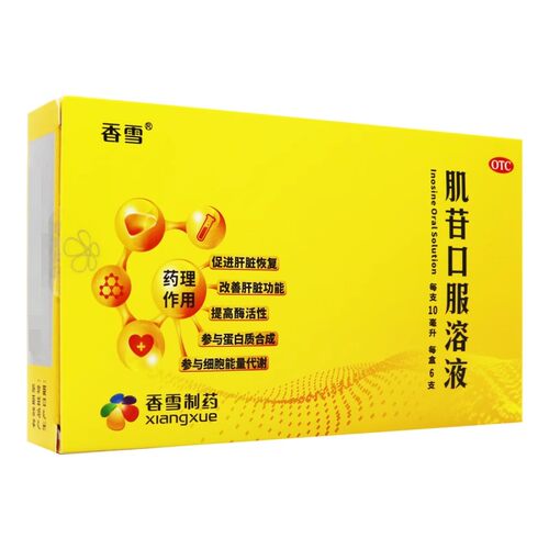 [香雪]肌苷口服溶液10ml*6支/盒