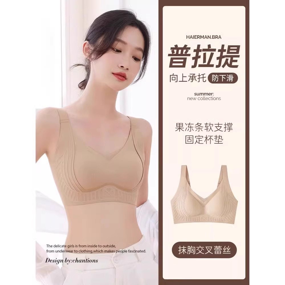 Celno Klarv【礼盒+手提袋】普拉提内衣女调整型无痕聚拢文胸J7