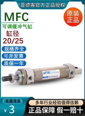 亚德客不锈钢迷你缓冲气缸MFC20/25X25X50X75X100X125X150X175SCA