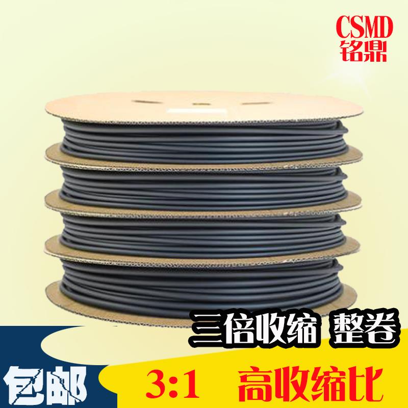 黑色含胶双壁热缩管三3倍收缩环保绝缘加厚耐磨密封防水2.4-50mm