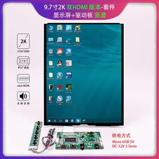 9.7寸iPad5Air1改装 A1893A1954A1474A1822LP097QX2液晶屏幕驱动板