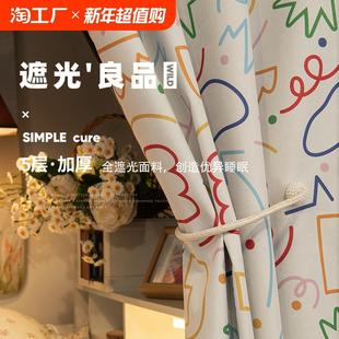 100%遮光加厚床帘宿舍上铺寝室上下铺帘子围帘窗下桌遮挡布下床
