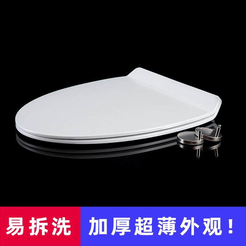 一键拆洗马桶盖 老式V型脲醛加厚超薄坐便器盖板通用家用座便盖子