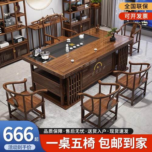 新中式实木茶桌椅组合茶桌客厅家用茶几一桌五椅套装办公室泡茶台