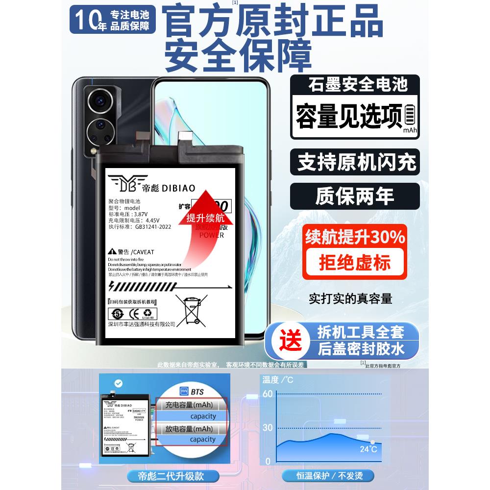 帝彪适用中兴天机 Axon30电池 Axon S30pro大容量a31pro大容量A23