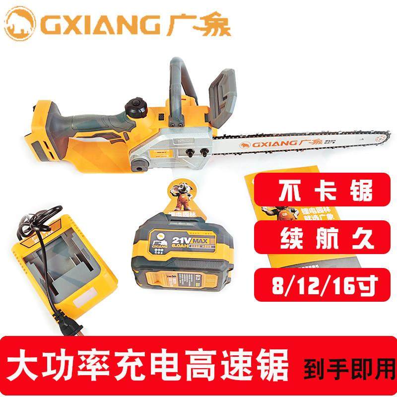 广象12寸电炼锯充电式锂电锯8寸家用小型手持大功率伐木锯砍树机,五金/工具,电链锯,淘宝优惠券,粉丝福利购,淘宝优惠卷