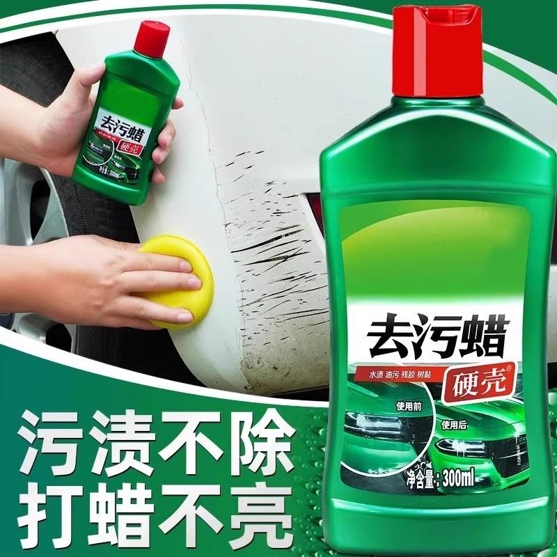 汽车去污蜡车漆抛光蜡漆面强力去污清洁膏画 划痕洗车白色车专用