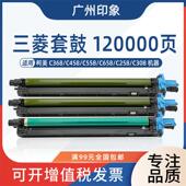 C558 C458 C308 适用柯美C658 C258 C368套鼓组件鼓架总成像组件