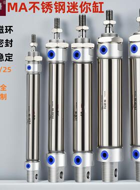 JINQIX不锈钢MA16迷你气动伸缩缸20/25/32X50SX75X100X150X300SCA