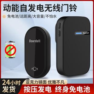 自发电无线门铃不用电池家用防水智能分区呼叫器 远距离大音量新款