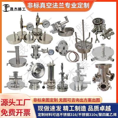 不锈钢304法兰座管式炉法兰水冷非标高真空法兰密封定制源头工厂