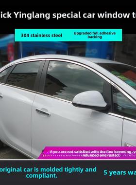 13别克英朗Gt/Xt车窗饰条12-14新英朗不锈钢车窗镀铬亮条改装