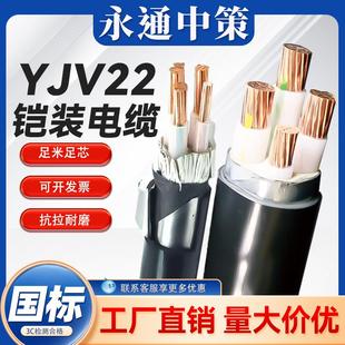 5芯10 35平地埋三相 永通中策电缆线 线国标铜芯yjv22