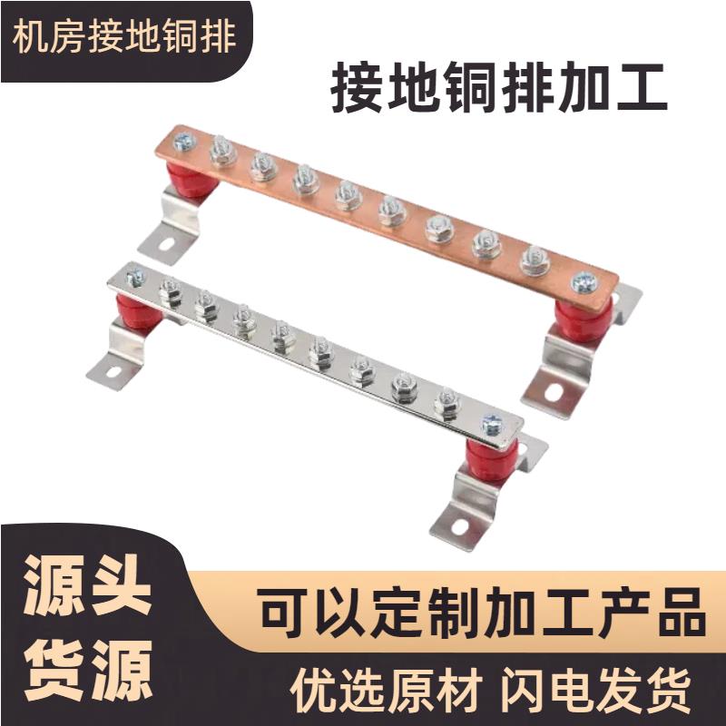 T2T3紫铜排镀锡铜排打孔铜排成型铜排定制加工折弯打孔成型接地排
