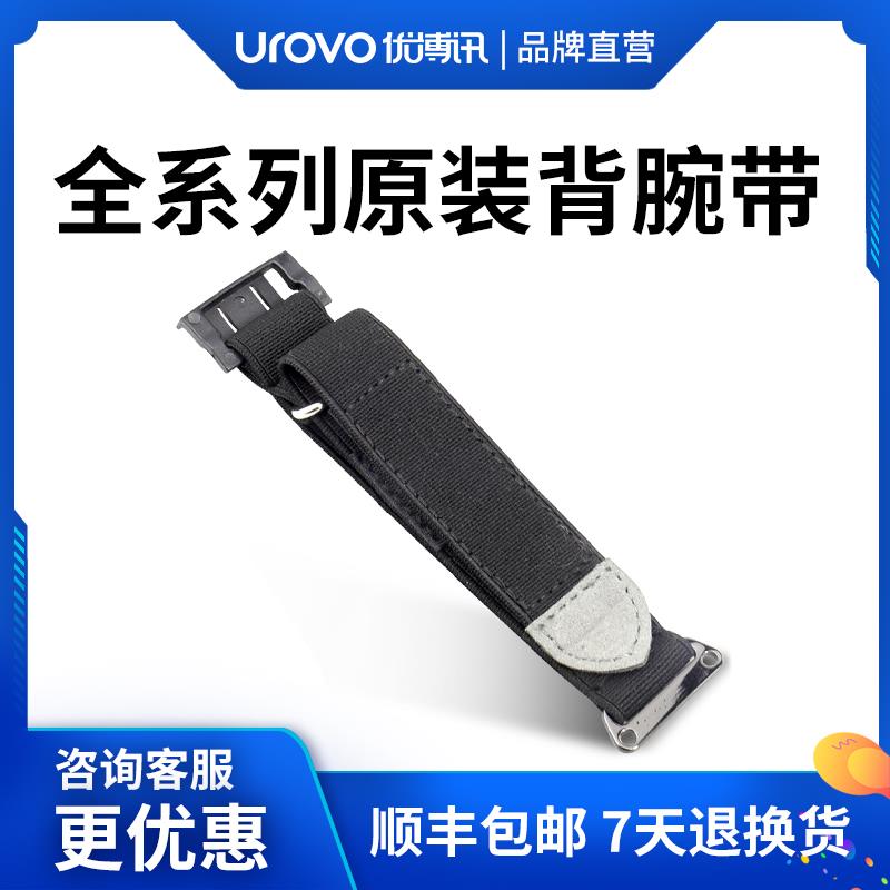 UROVO/优博讯 pda手持终端盘点机i6300A DT40 DT50 P8100数据采集