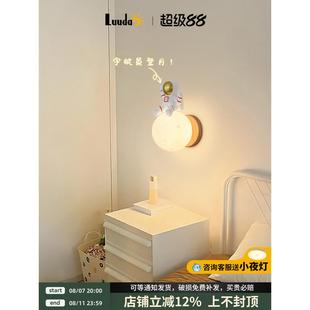 斯堪 纳维亚卧室壁灯温暖客厅电视背景壁灯流行书房宇航员床头中