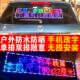 汽车内后窗玻璃滚动字幕led车载广告牌电子全彩 彩显示屏12v手机