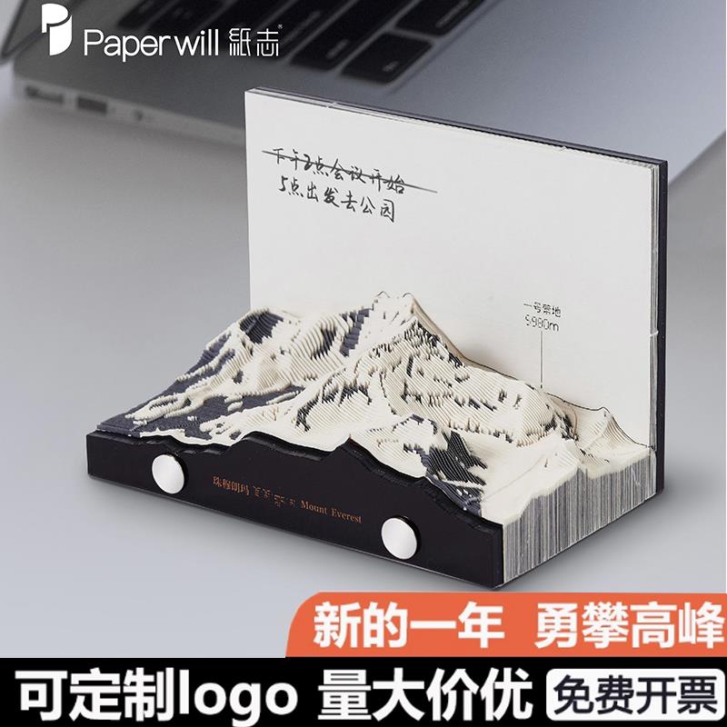 2025年珠穆朗玛峰纸雕日历手撕立体桌历勇攀高峰红书文创生日礼品
