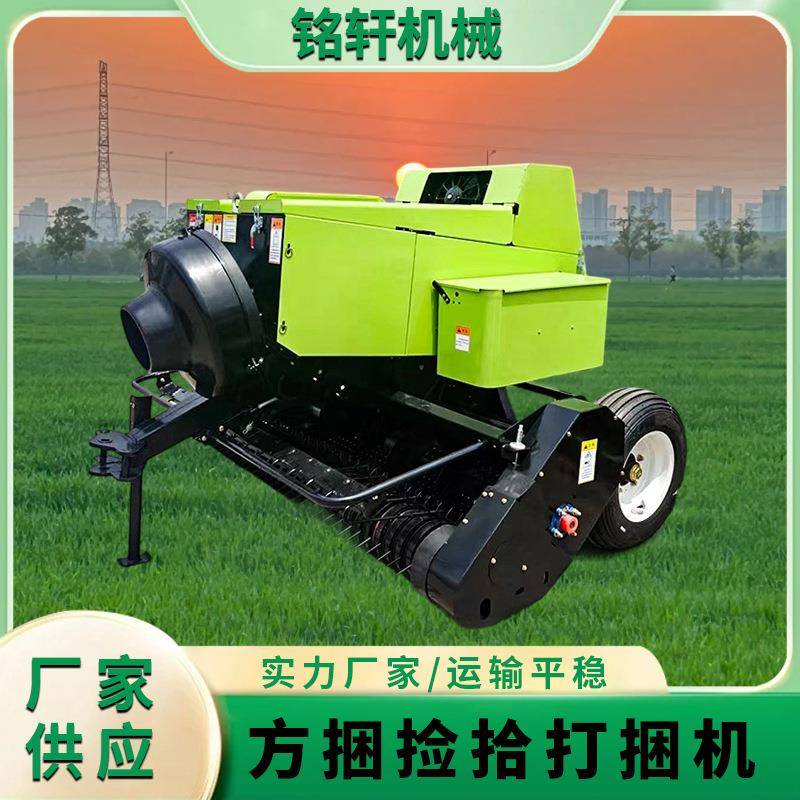 玉米秸秆粉碎打捆机收割捆草农用牧草稻草麦秸捡拾圆捆打包一体机