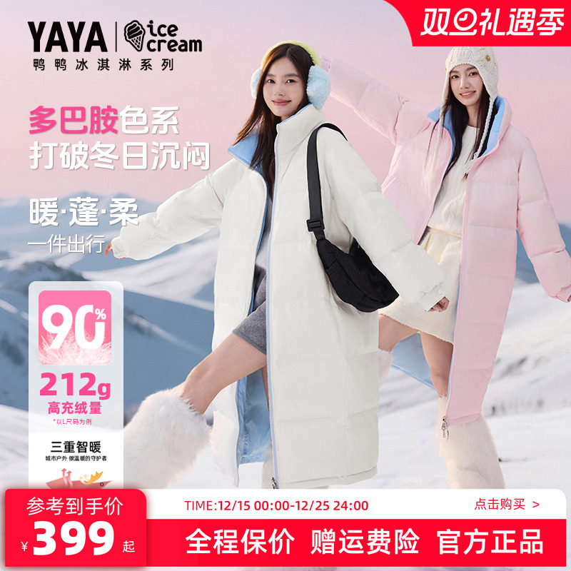 【冰淇淋系列】鸭鸭羽绒服女2025年冬季新款中长款时尚撞色外套