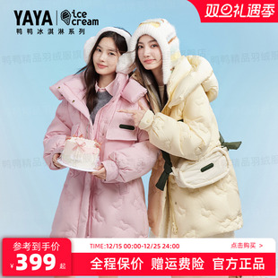 中长连帽时尚 鸭鸭羽绒服女款 休闲宽松保暖鸭绒外套 冰淇淋系列